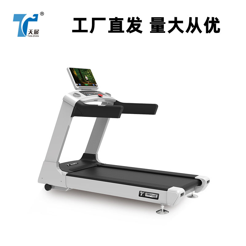TZ-N7000係列豪華型商用跑步機